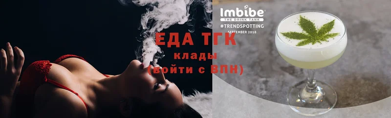 Печенье с ТГК конопля  Перевоз 