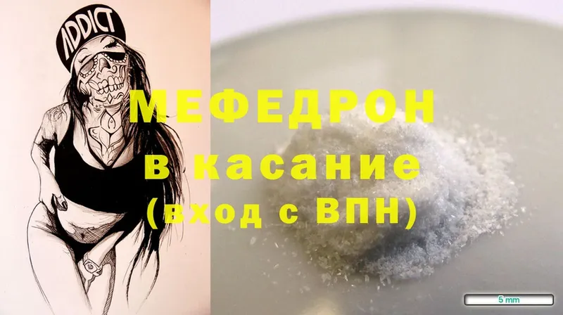 ссылка на мегу как зайти  Перевоз  МЯУ-МЯУ mephedrone 